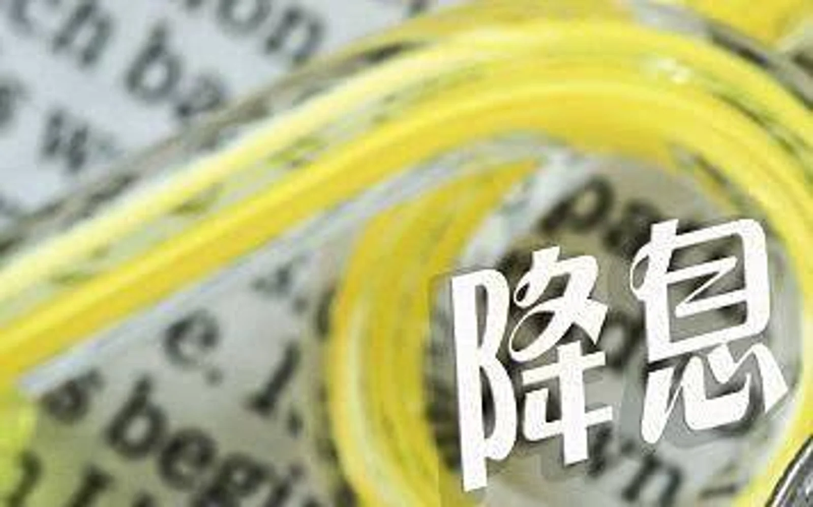 全球央行降息大赛：澳洲、新西兰、印度、菲律宾领跑