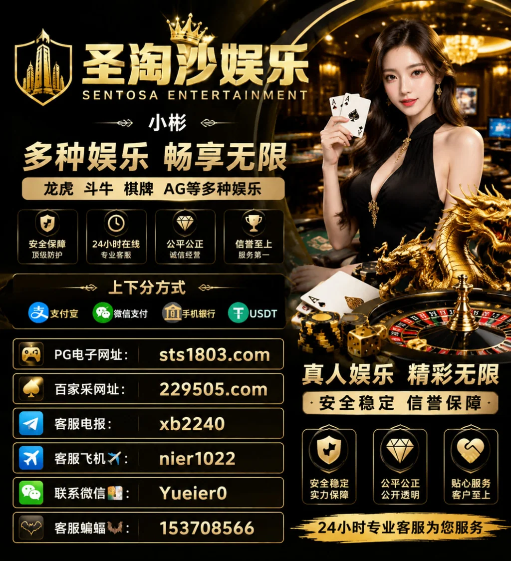 圣淘沙娱乐 菲律宾赌场 #柬埔寨赌场 老挝赌场 #缅甸赌场 泰国博彩新闻 越南博彩 马来西亚博彩 韩国娱乐场  #拉斯维加斯赌场 加拿大赌场 澳洲赌场 #欧洲赌场 线上博彩 网络博彩 线上赌场 网络赌场 手机博彩 博彩APP 在线娱乐城 线...
