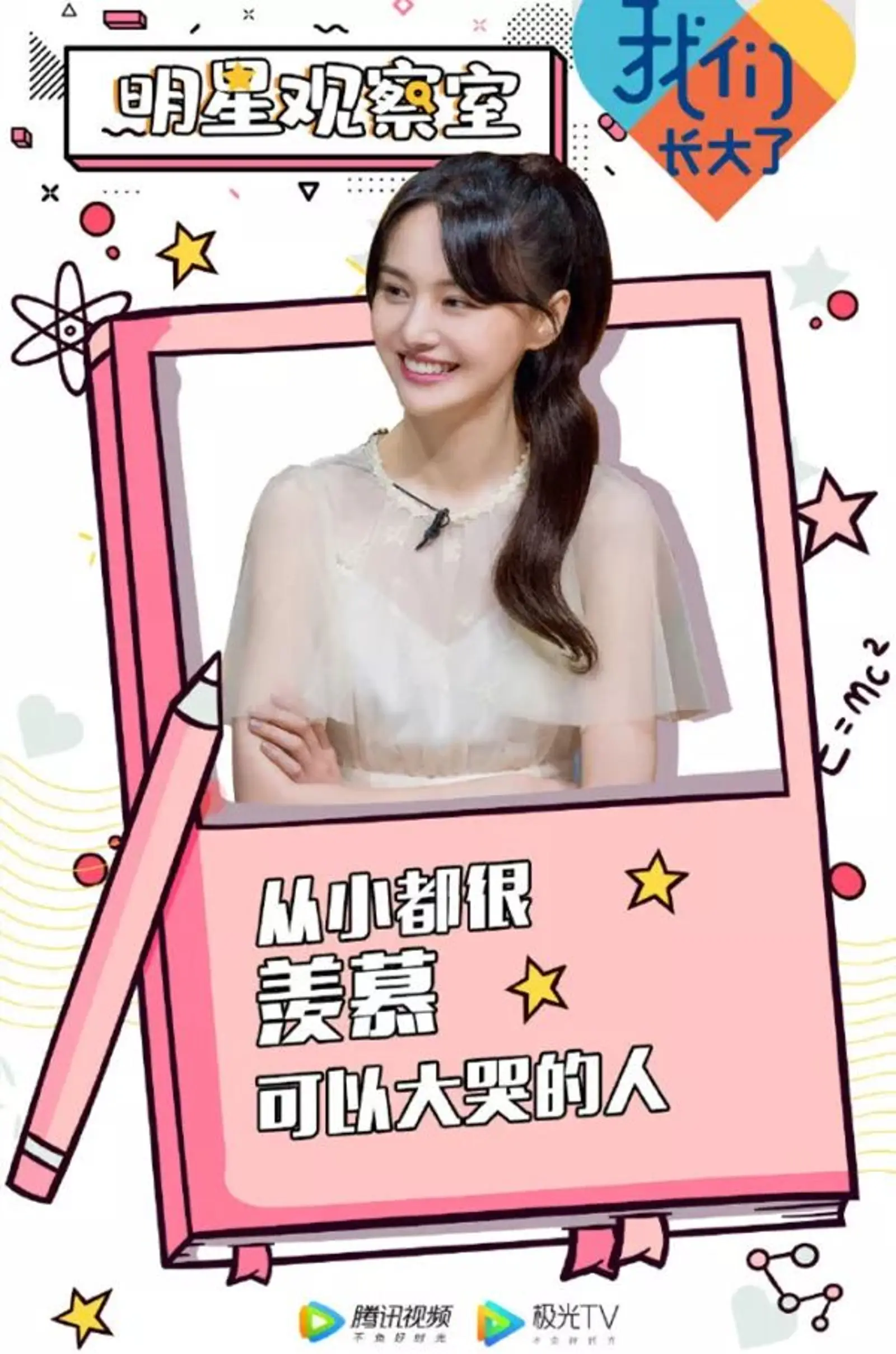 专访丨郑爽变了