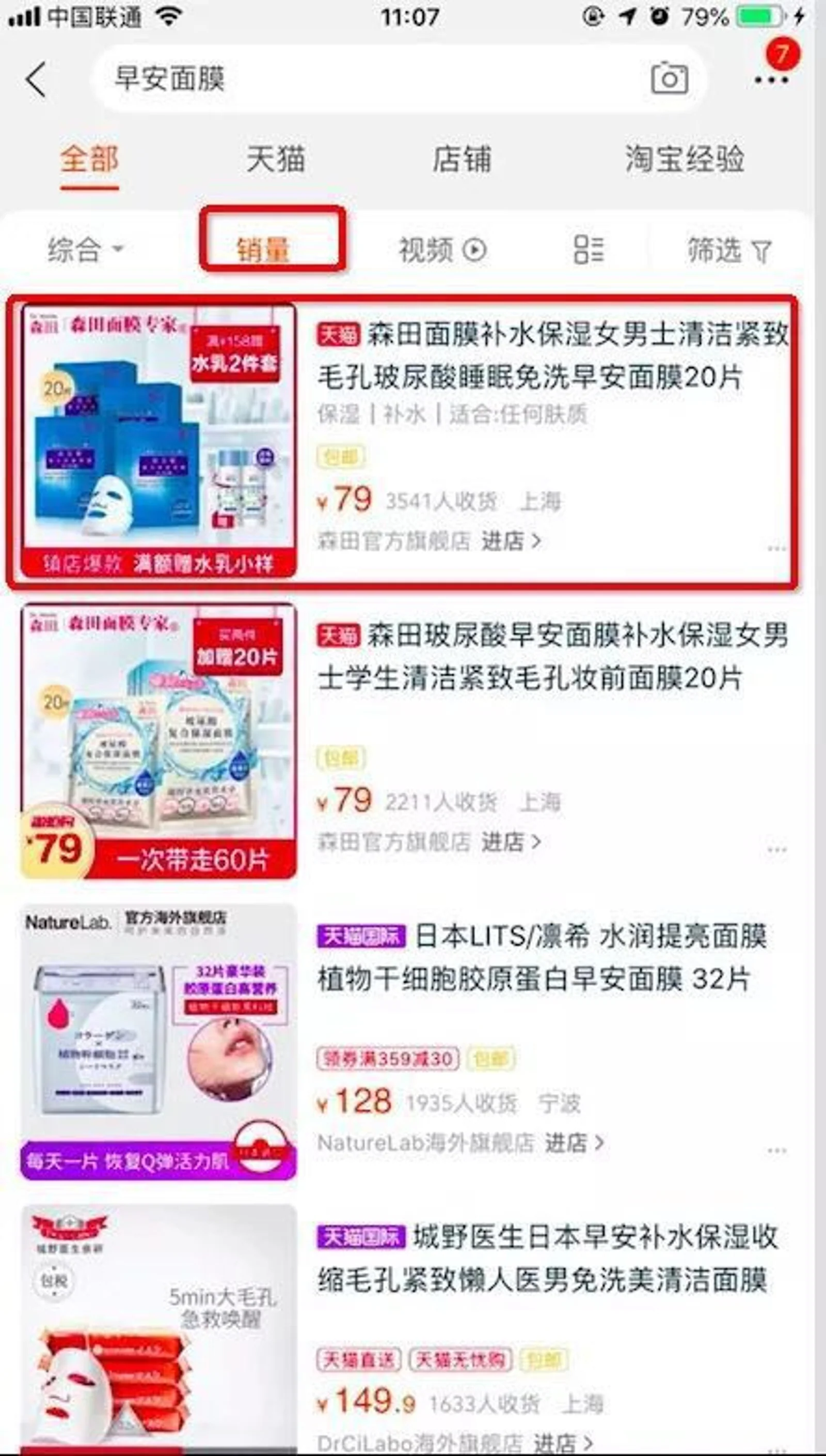 上线非个性化流量推广功能,阿里妈妈新增变现途径