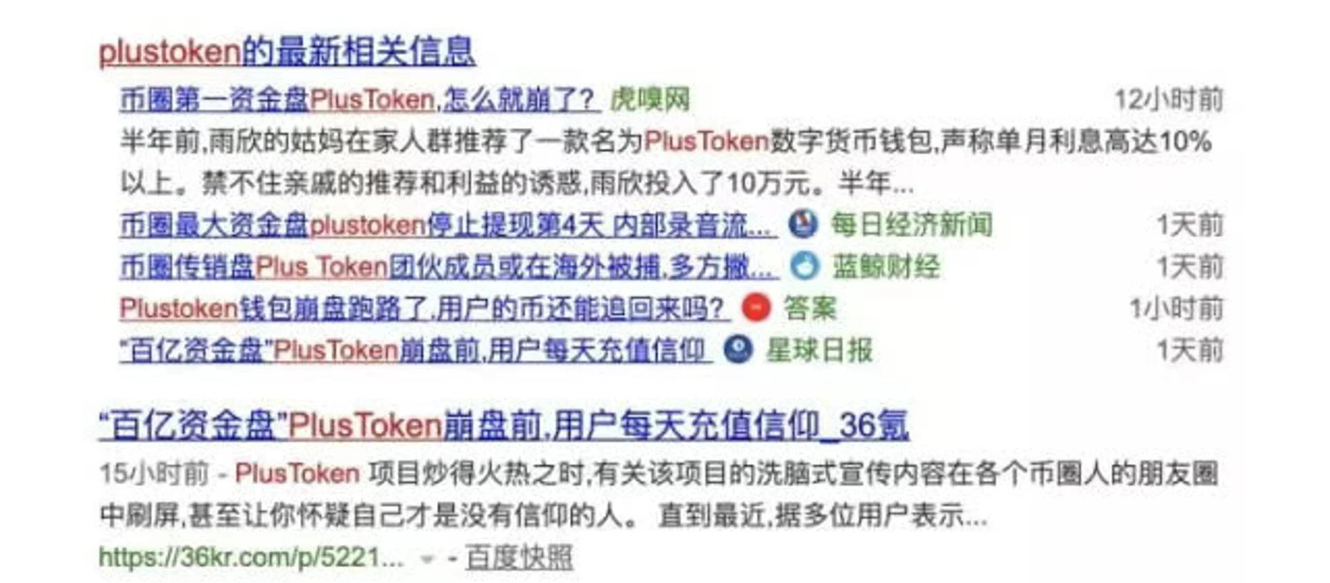 300亿传销崩盘前72小时:投资者不想报警,资金盘陷沉默螺旋