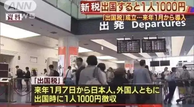 赴日旅游要注意！明年5月起带大件行李要预约否则多收1000日元！