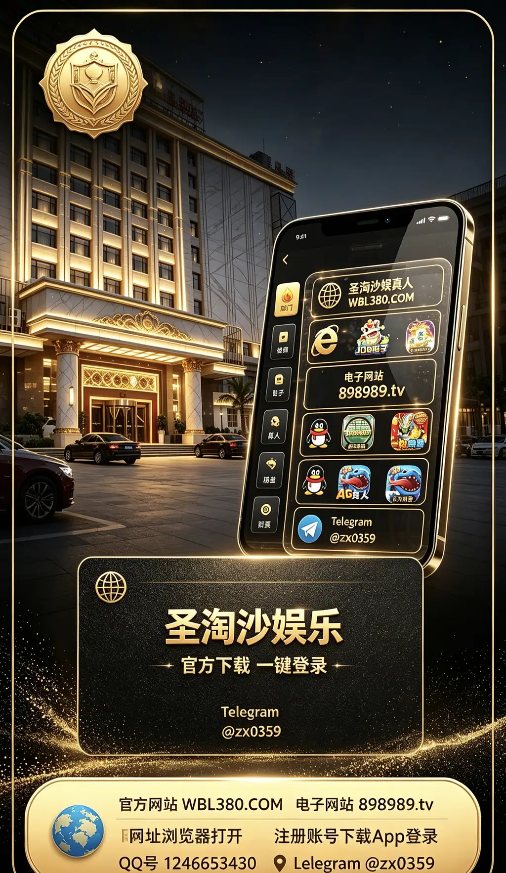 圣淘沙娱乐公司现场经理