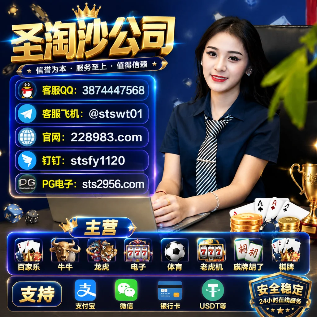 缅甸鼎盛娱乐实体平台联系QQ 3874447568