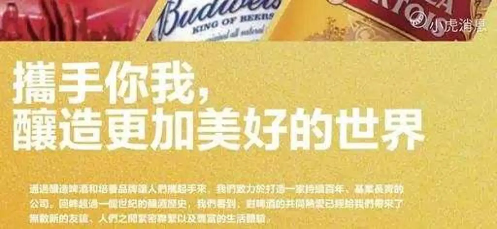 深度解读百威亚太重启上市:折半的募资是否更便宜?