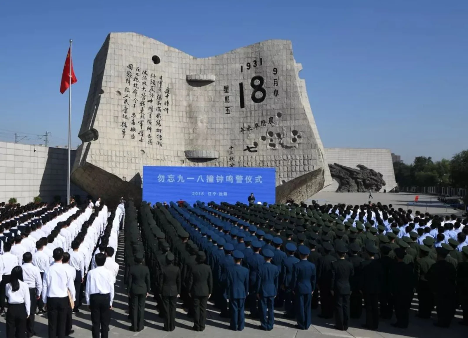 88年前的这一天，我们永远铭记！