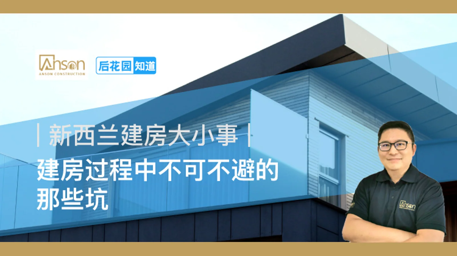 6，建房过程中不可不避的那些坑