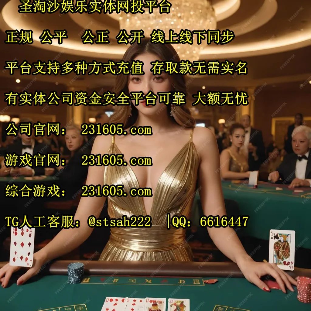 缅甸华盛国际线上实体网投开户客服QQ 6616447