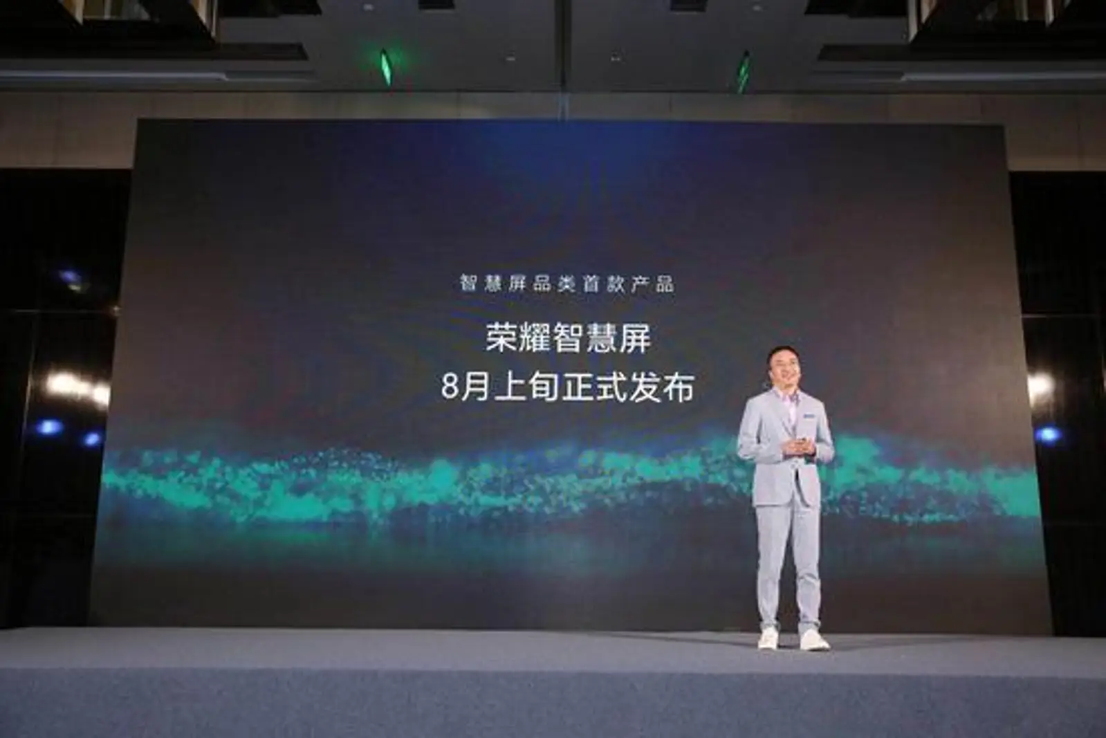 实锤!荣耀智慧屏将在华为开发者大会发布 或将配鸿蒙系统