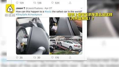 特斯拉行驶中方向盘脱落，网友调侃：这才是自动驾驶