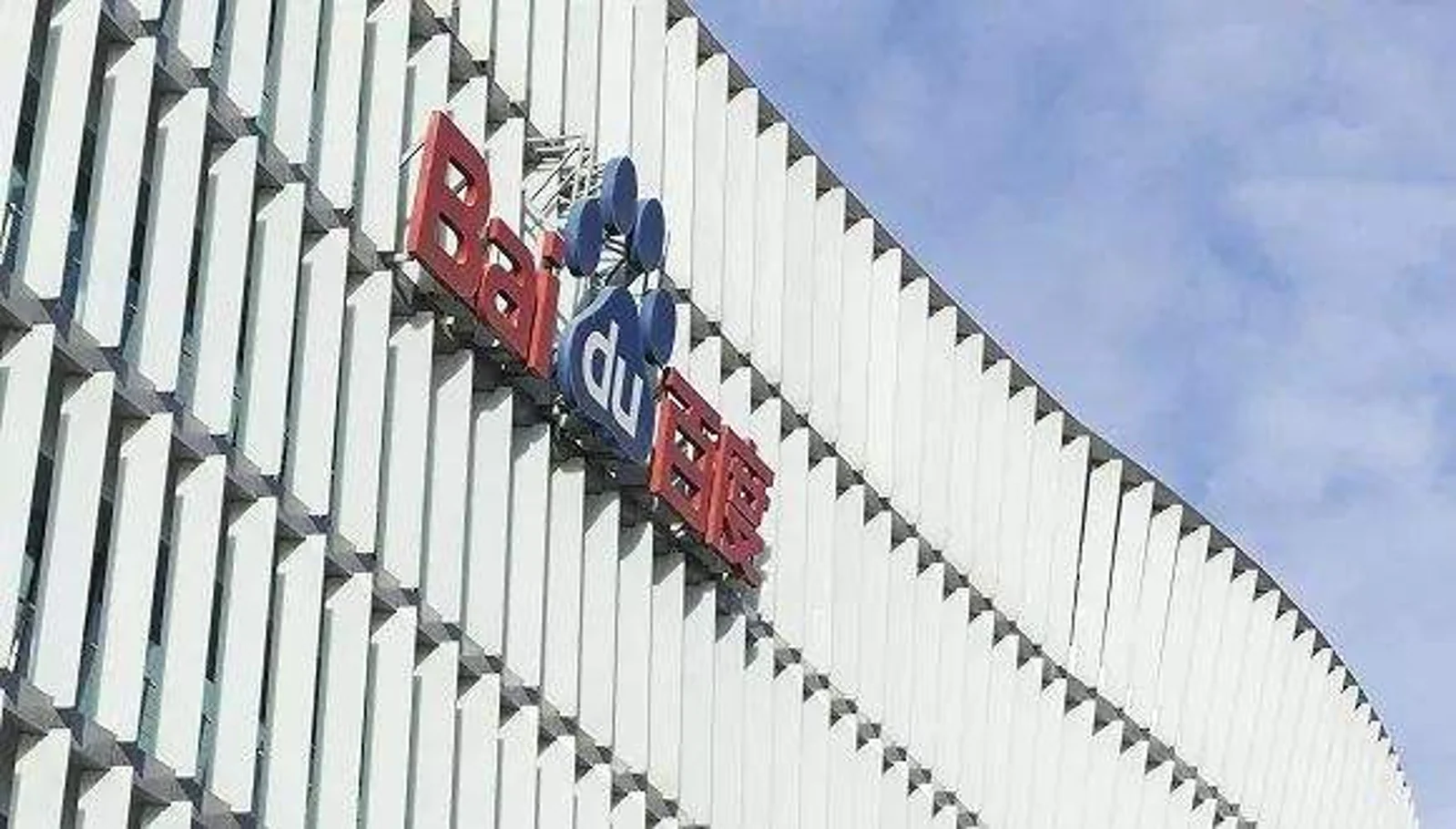 百度第二季度净利润24亿元，同比下降62%