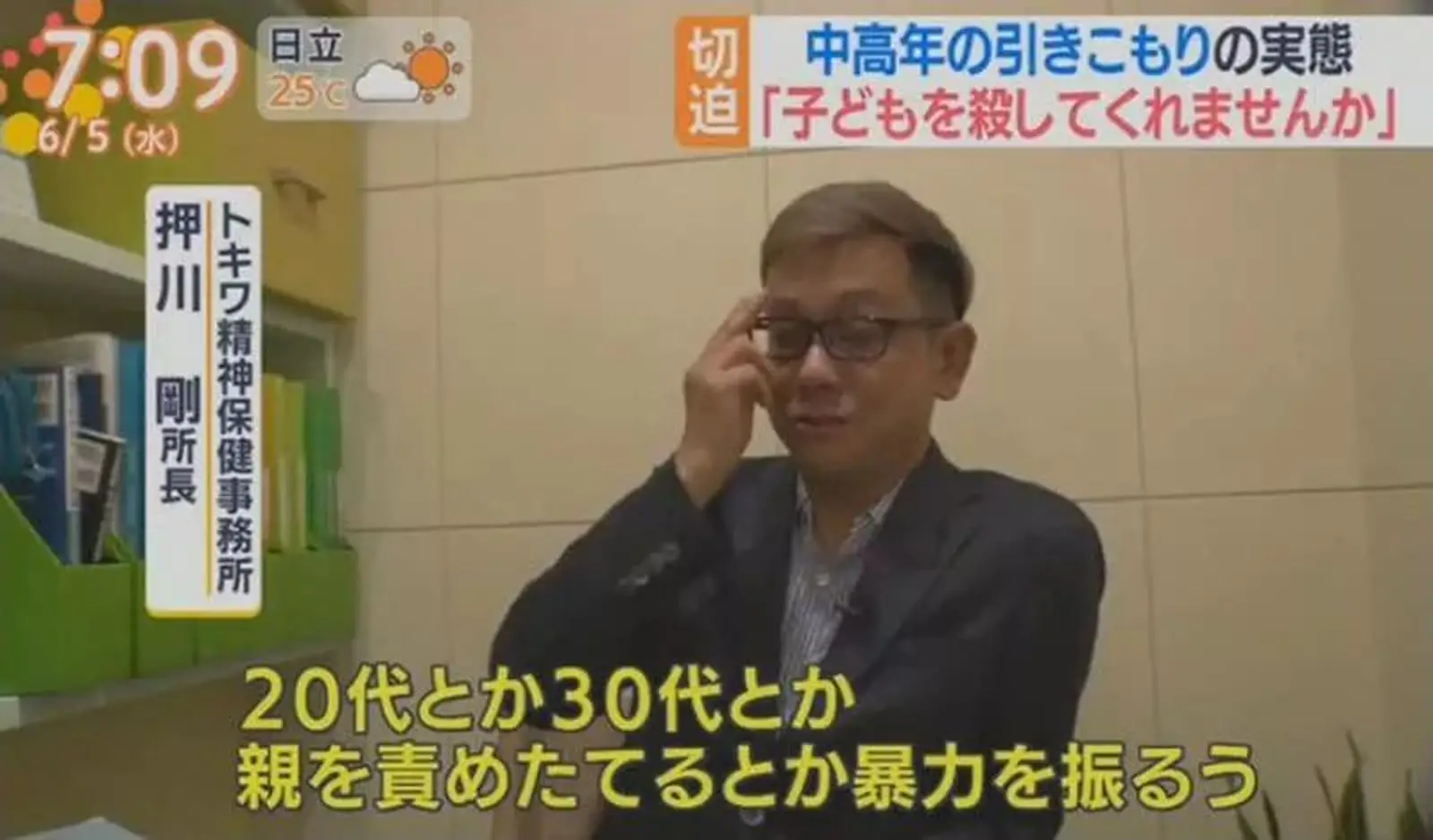 家里蹲到40岁反过来支配全家？日本爸妈天天担心会被儿子杀掉…