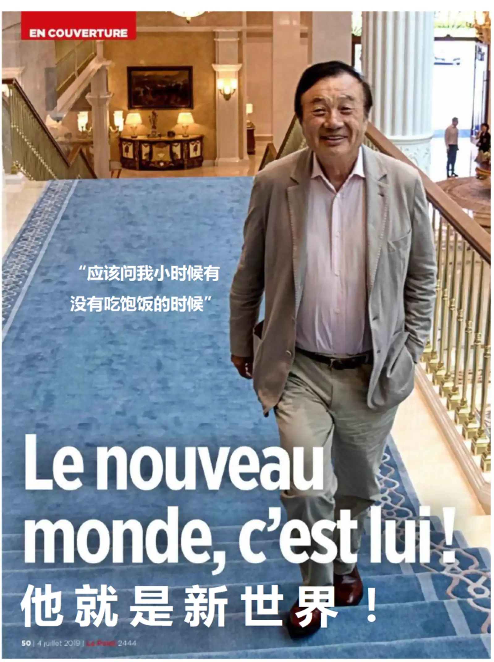 任正非接受法媒采访:5G应用后 美国可能是落后国家