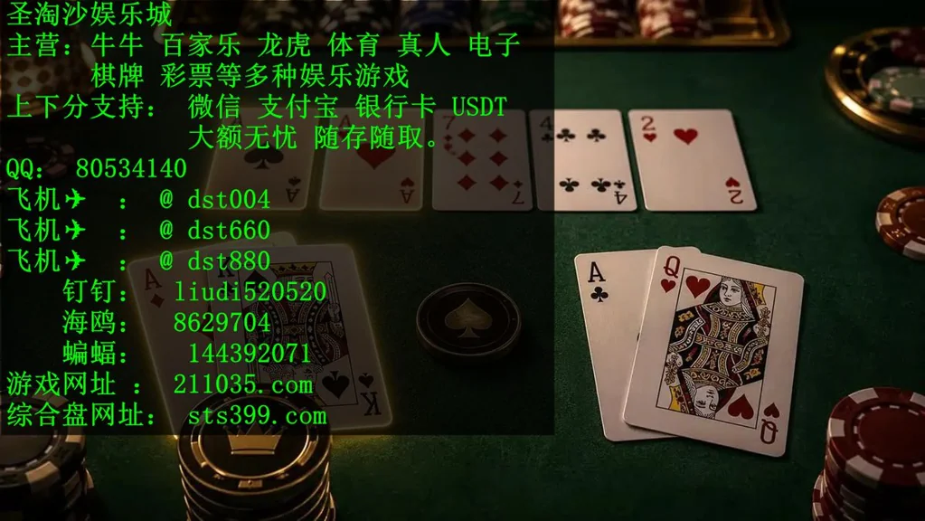 缅甸圣淘沙娱乐网投赌场QQ：80534140