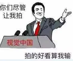 从重罚款！视觉中国遭行政处罚，这回真凉了！可它得罪过的这群人，却不可能原谅！