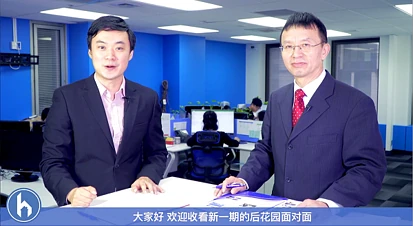 后花园面对面100期 | 房市大热——“学区房”面面观！
