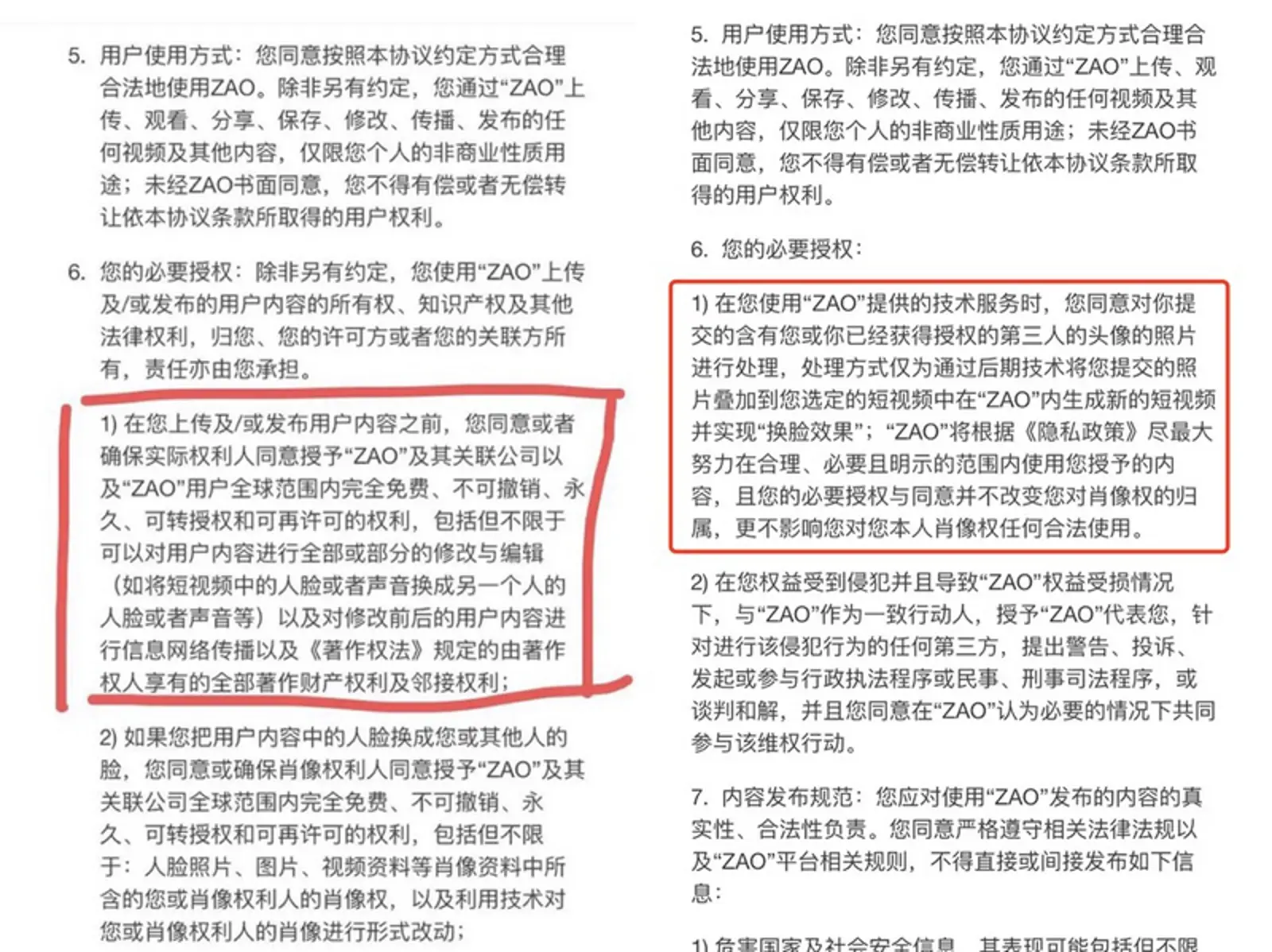 ZAO首次回应隐私问题：不会存储个人面部特征信息