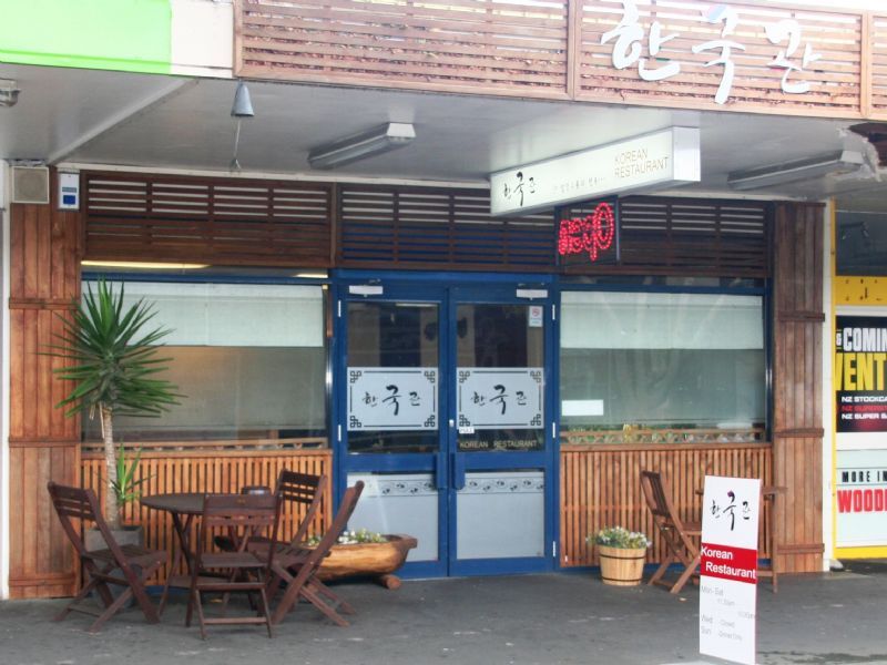 6 Bishopdale Court, Bishopdale, Christchurch, 0 રૂમ, 0 બાથરૂમ, Retail Property