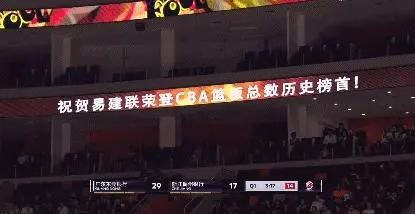 易建联加冕CBA历史篮板王!联赛当之无愧第一人