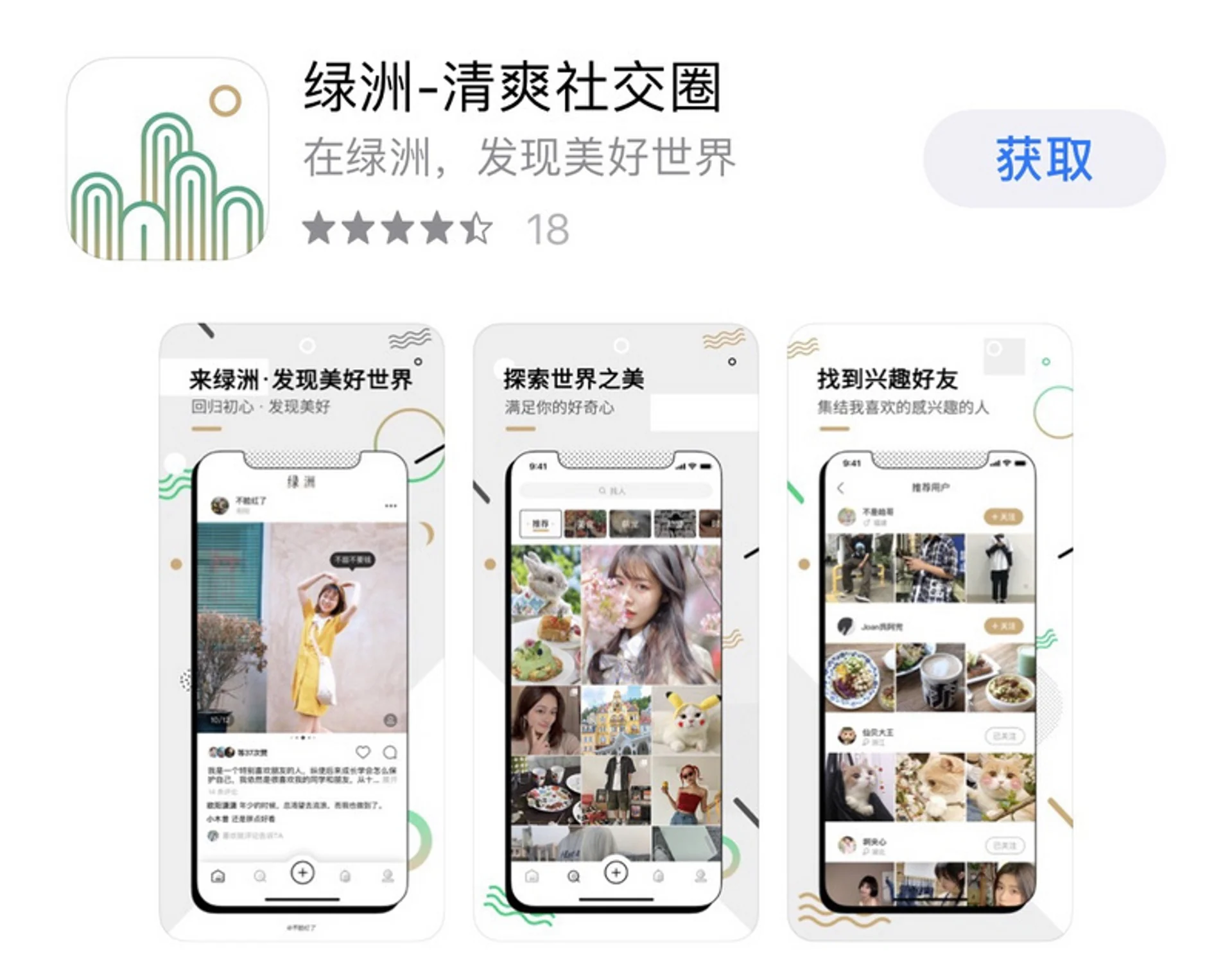 今日头条“易主”,朱文佳接管;蔚来推出零首付购车;微博推出全新社交产品“绿洲”