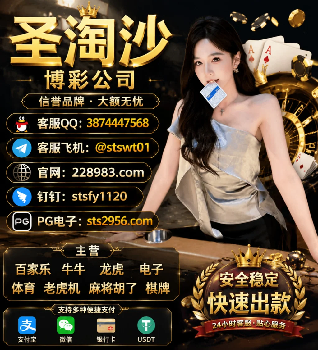 缅甸星际国际实体平台联系【QQ 3874447568|官网 sts2956.com】
