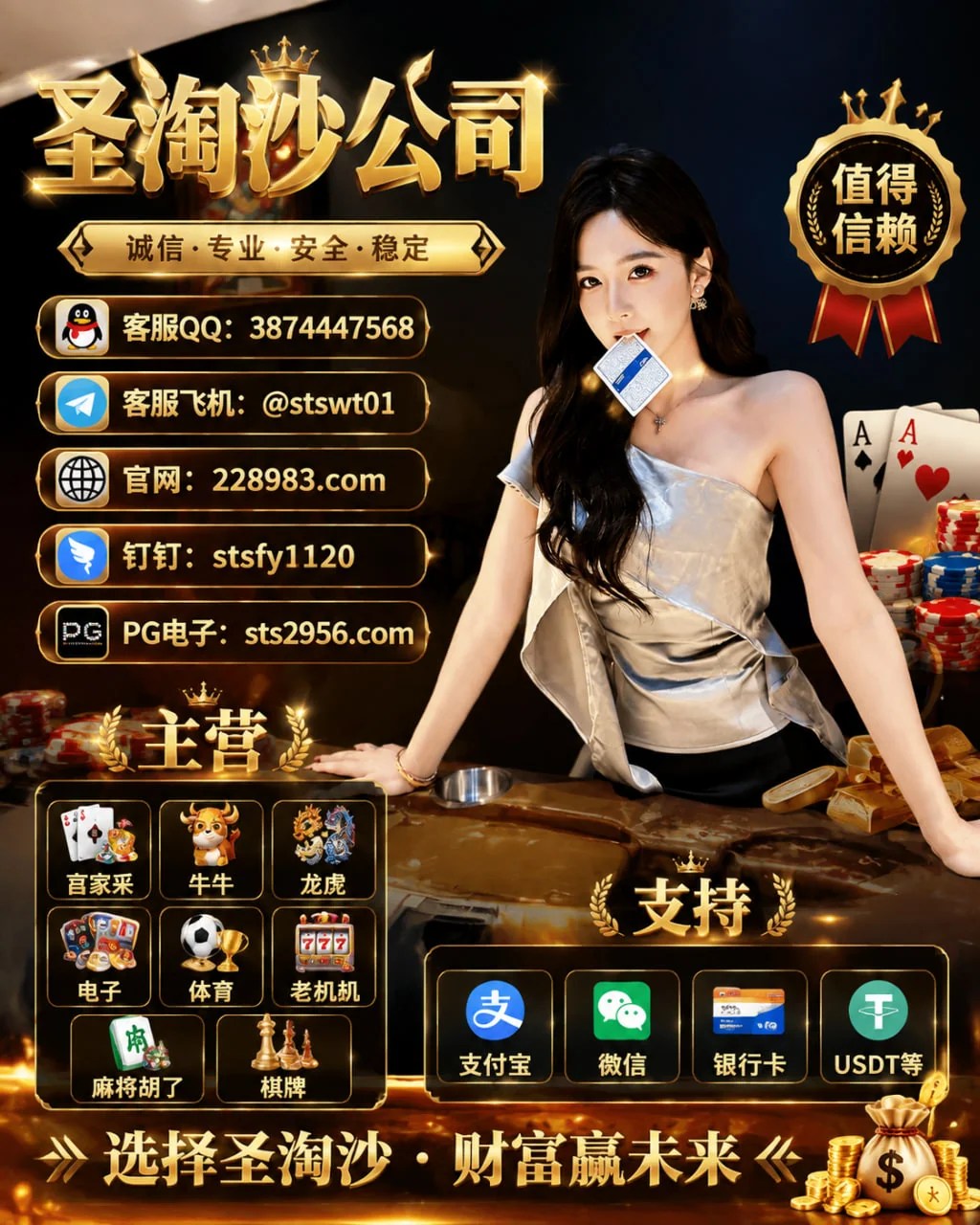 缅甸玉祥娱乐实体平台联系【QQ 3874447568|官网 sts2956.com】