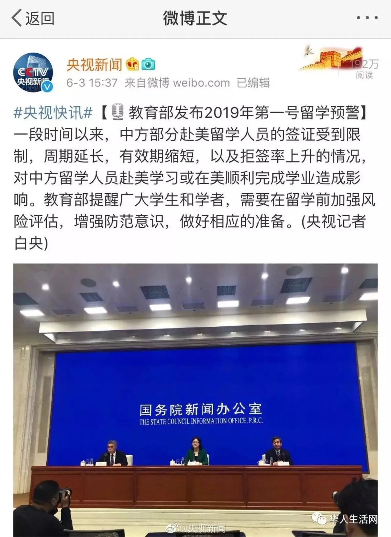 最新！中国教育部发布留学预警，这些人做好准备！