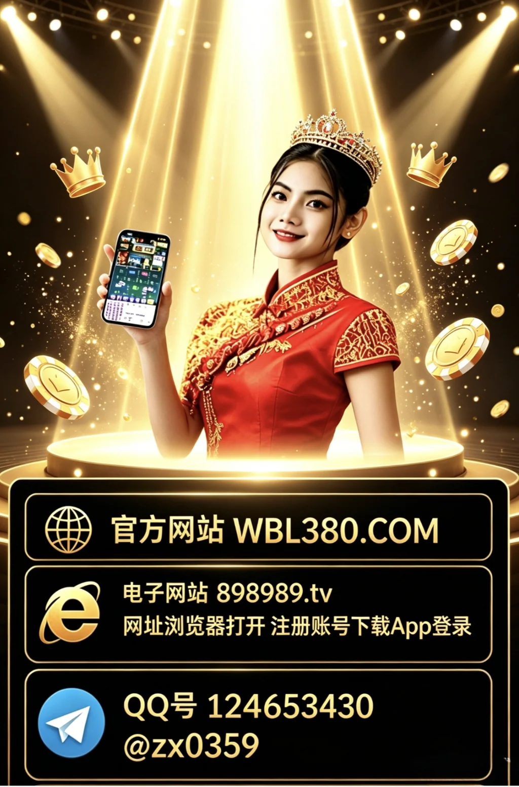 腾龙公司是怎么申请开户 wbl380.com
