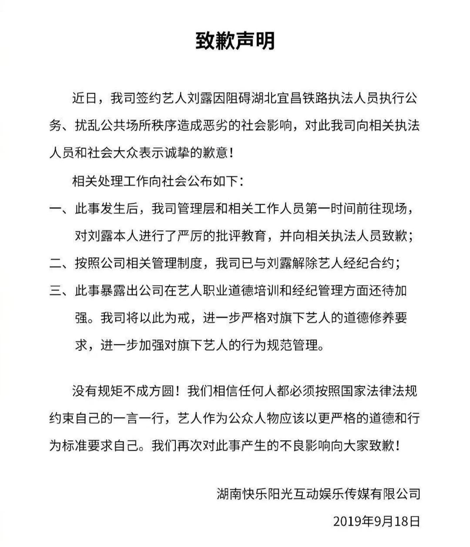 【提醒】大闹高铁站的女艺人,被解约了!