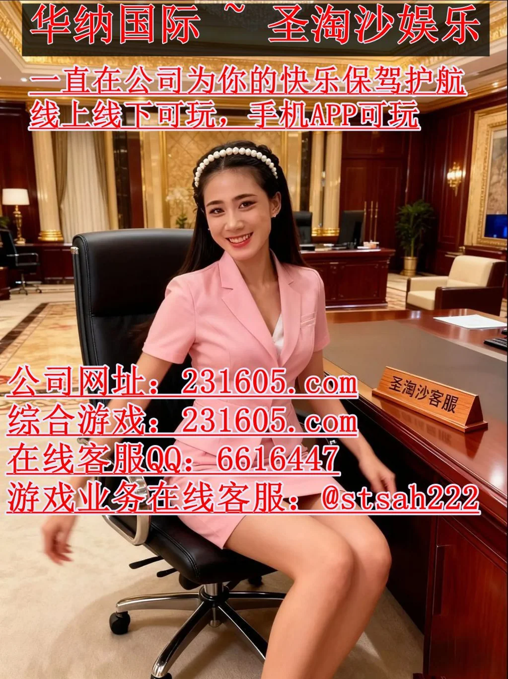 缅甸金钻国际线上实体网投开户客服QQ 6616447