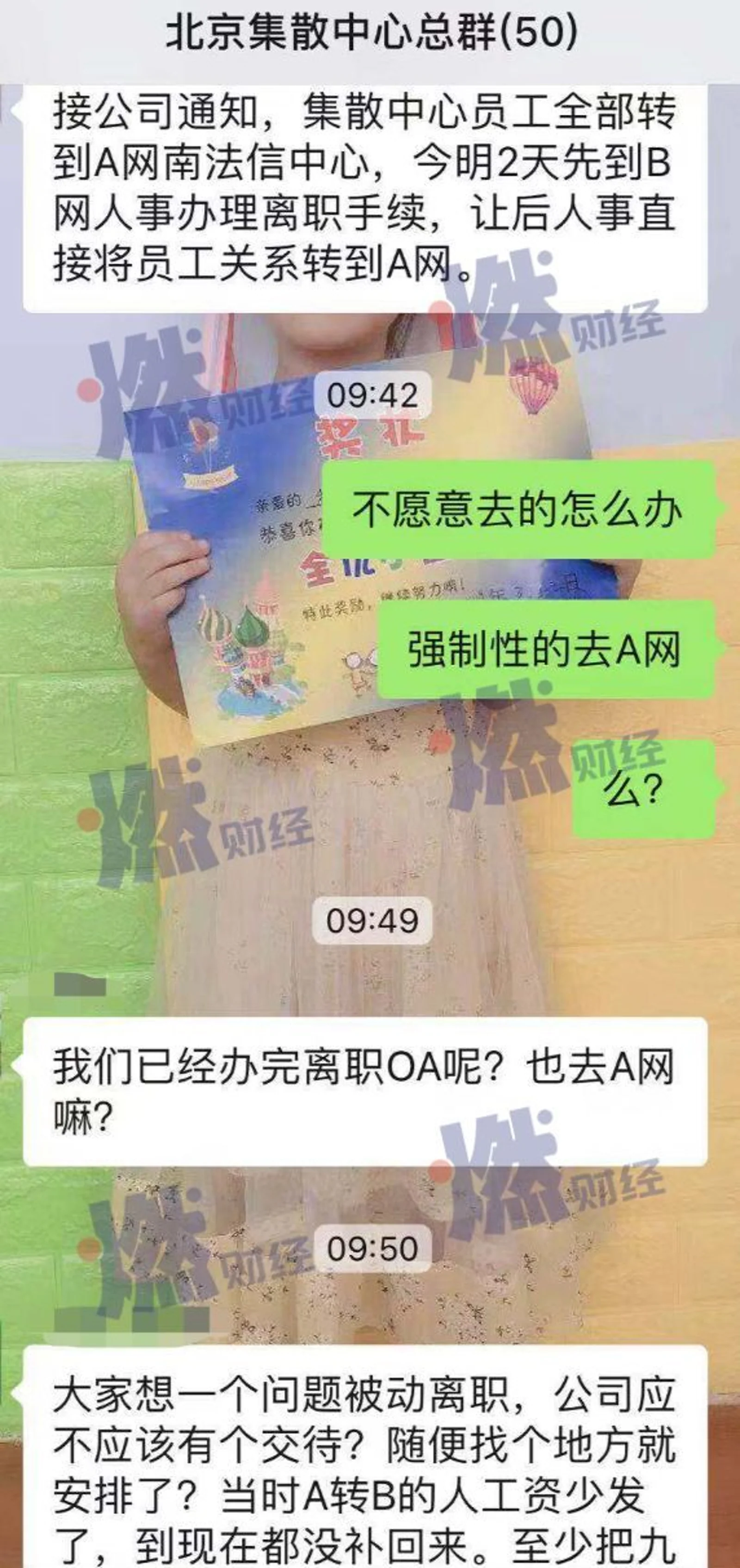 圆通梦碎高端快递：承诺达疑似解散，员工大闹总部