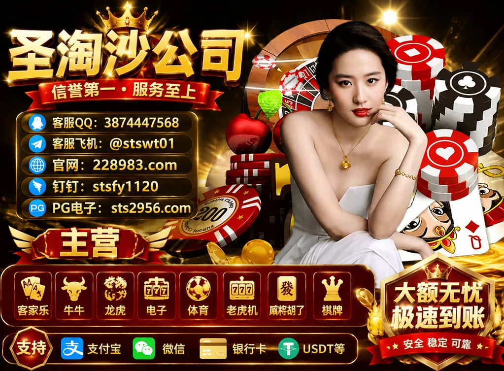 缅甸银河娱乐实体平台联系【QQ 3874447568|官网 sts2956.com】