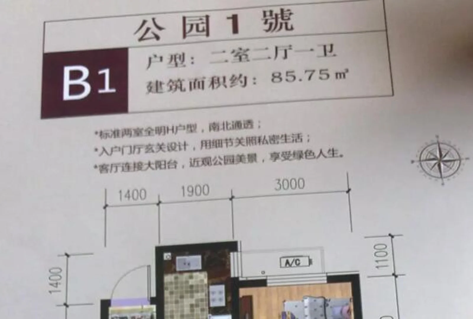 北漂花65万买房,一年后发现被坑了
