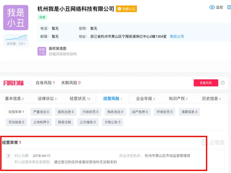 买千万别墅藏13亿现金，宣称用区块链打造的IAC平台实为传销