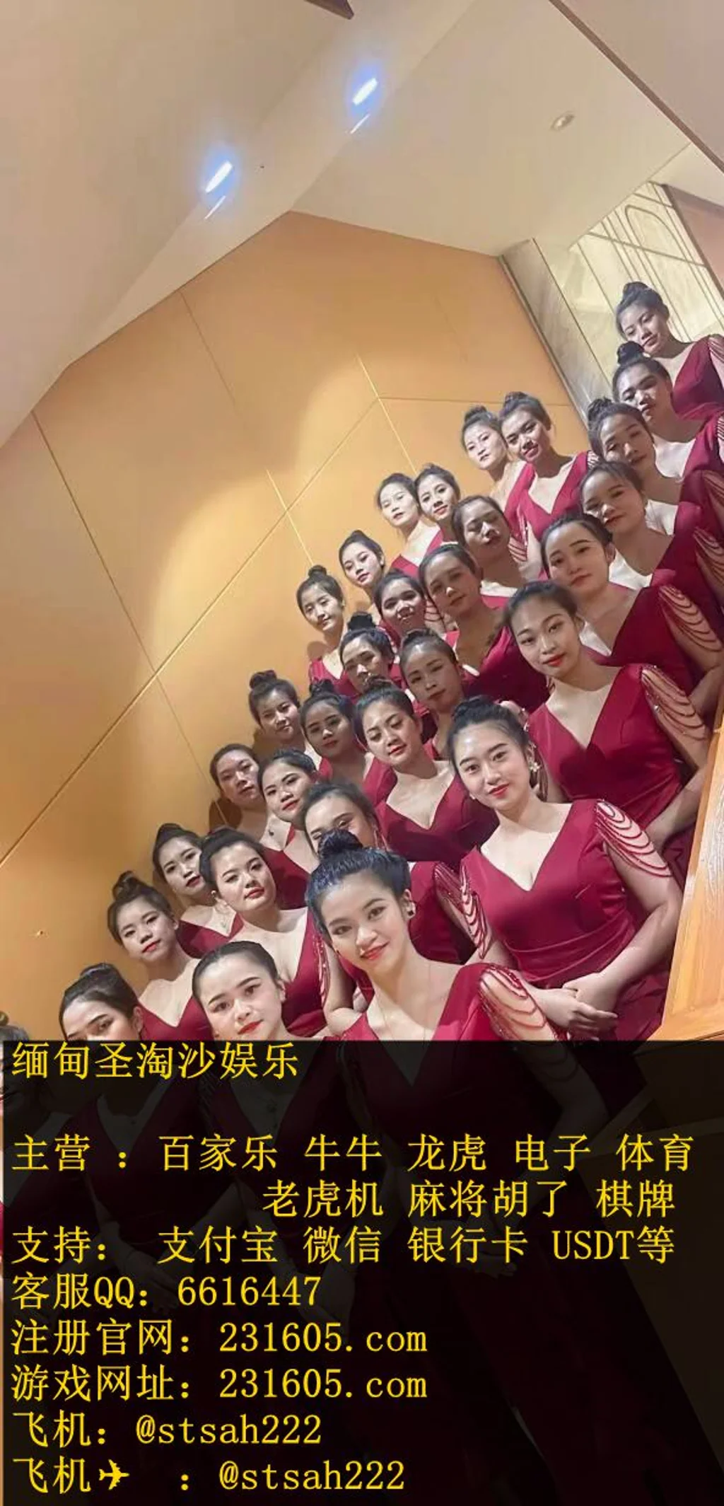 缅甸锦福娱乐线上实体网投开户客服QQ 6616447