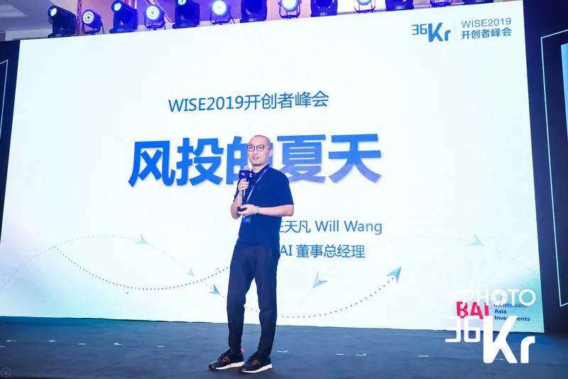 2019WISE超级进化者大会