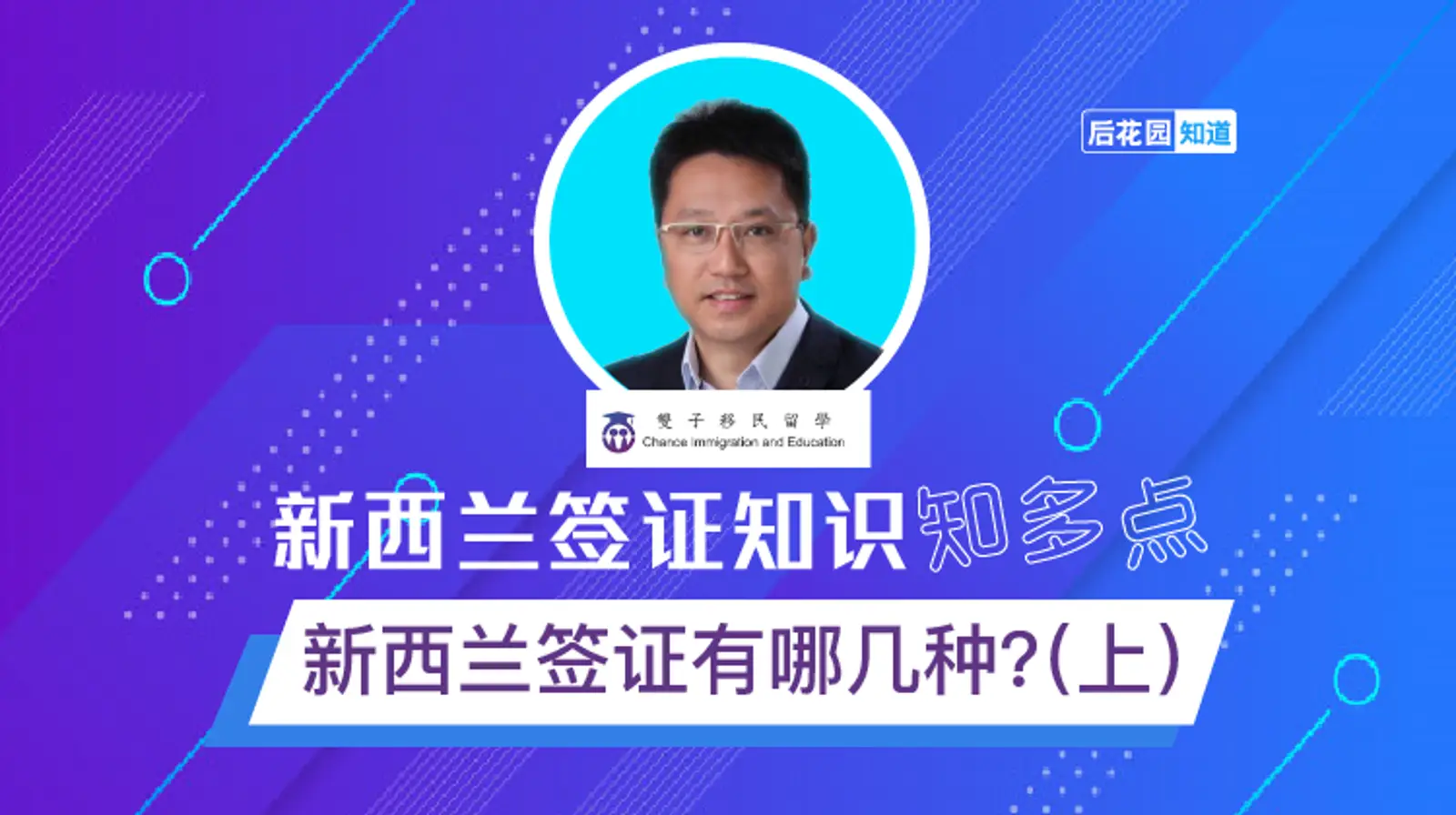 1，新西兰签证有哪几种？（上）