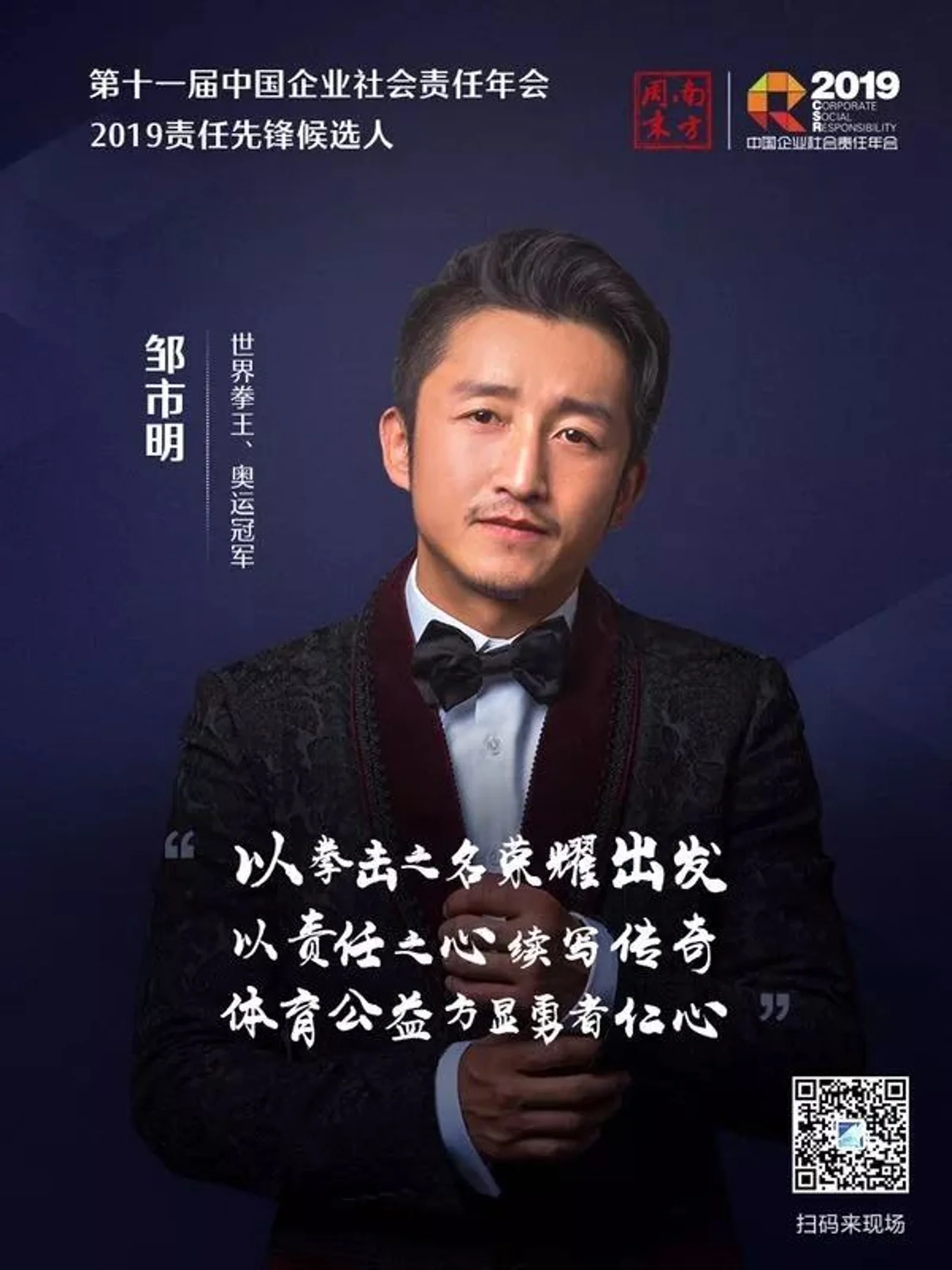 如果奖牌终将褪色，是什么能让传奇不朽？