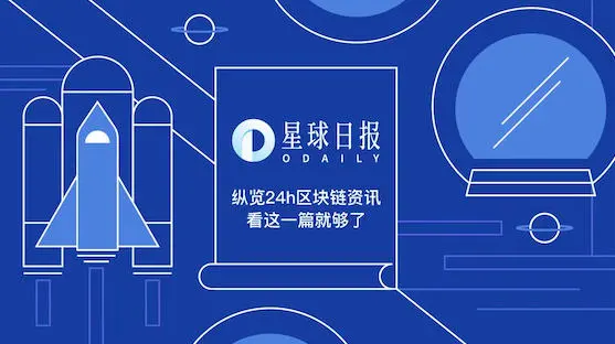 以太坊发生手续费高达2100ETH异常交易；比特大陆回应：Q3亏损5亿美元传闻不实；港股上市公司区块链集团延迟刊发年度业绩