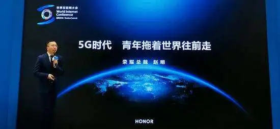 荣耀赵明乌镇宣布，将在下个月推出5G手机