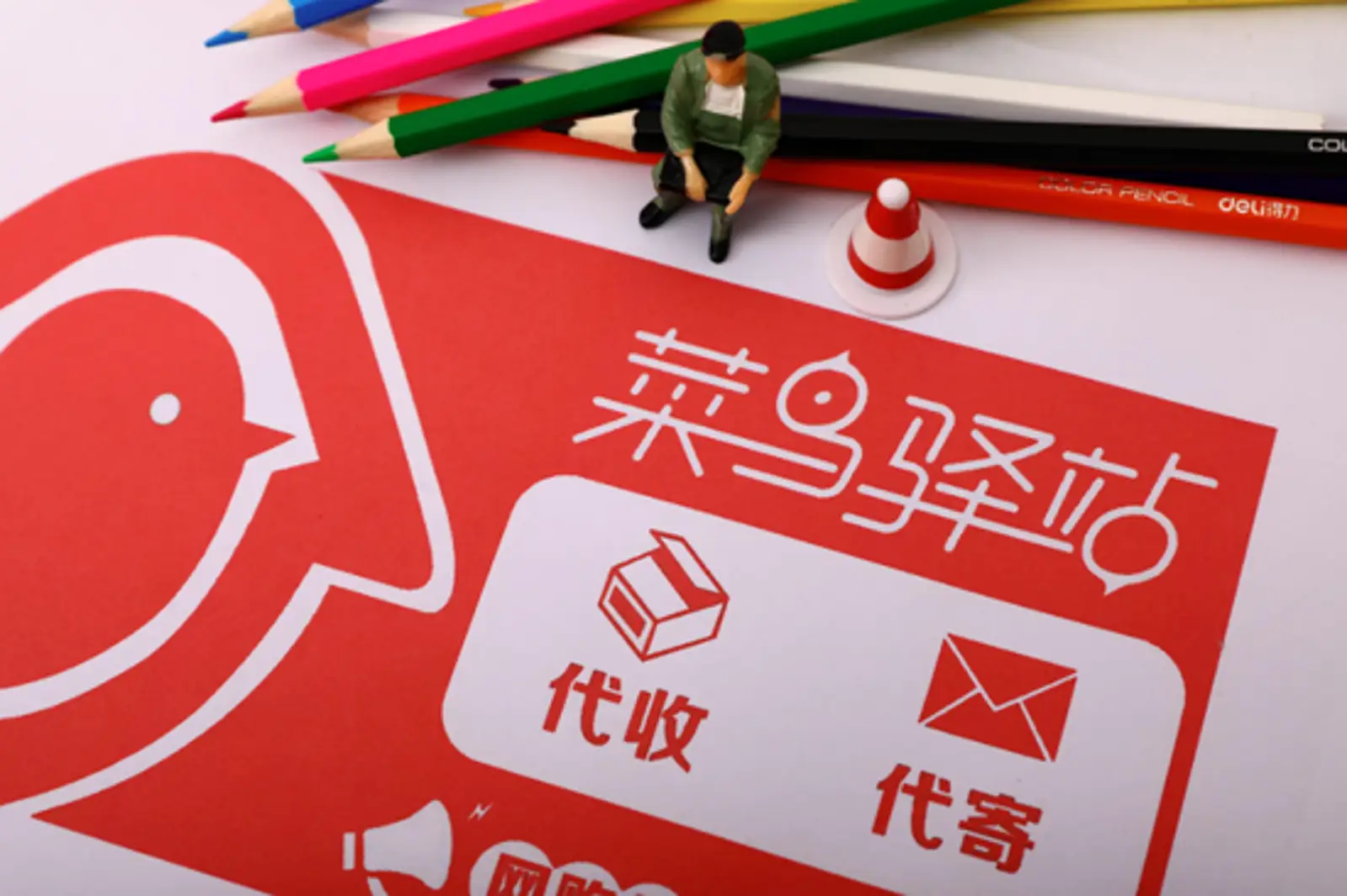 菜鸟启动“进口中心仓计划” 将遍布全国主要口岸