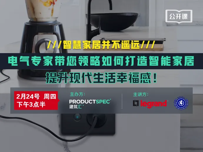 智慧家居并不遥远！电气专家带您领略如何打造智能家居，提升现代生活幸福感！