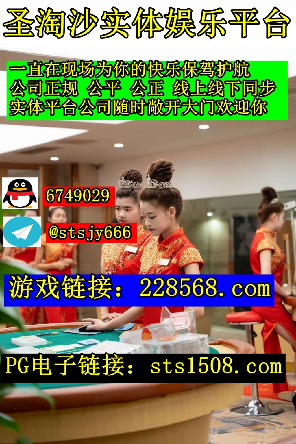 缅甸博冠娱乐赌场实体平台 经理 QQ: 6749029