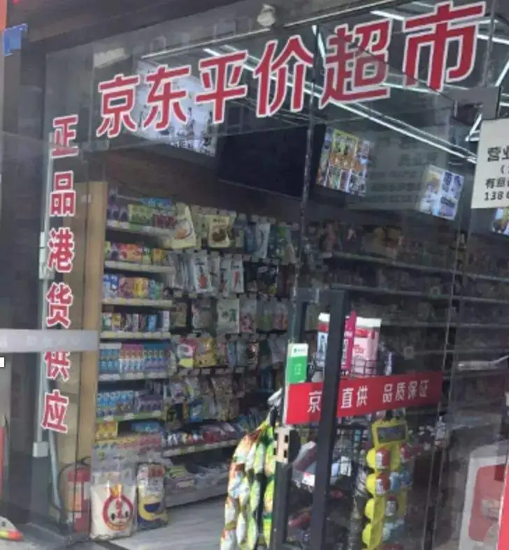 新旧零售小店“巷战”