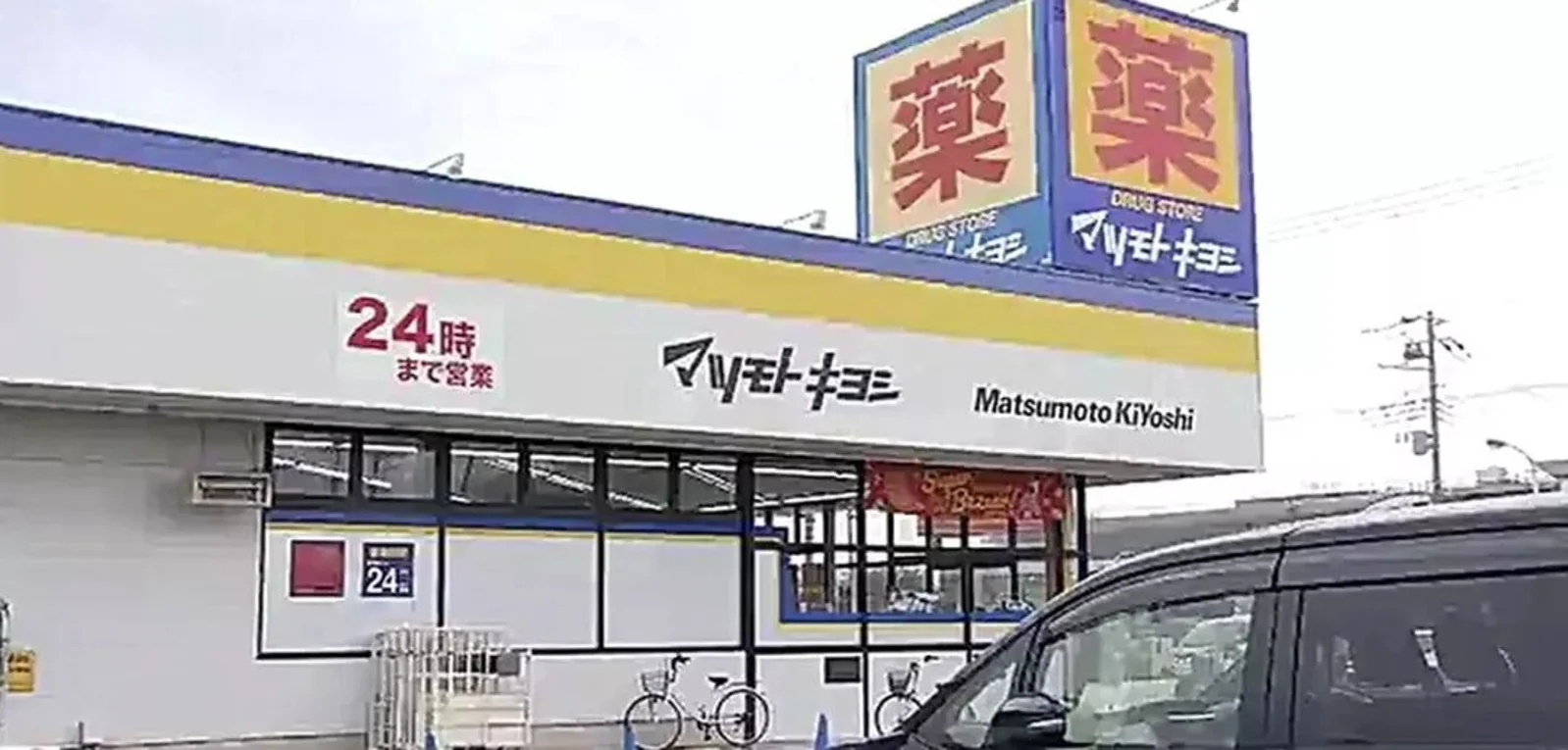日本药妆店厕所发生堵塞,维修人员捅马桶时捅出婴儿尸体!