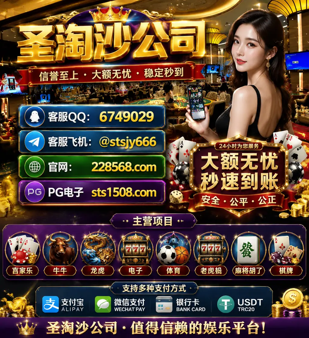 缅甸新百盛娱乐赌场实体娱乐公司经理QQ：6749029