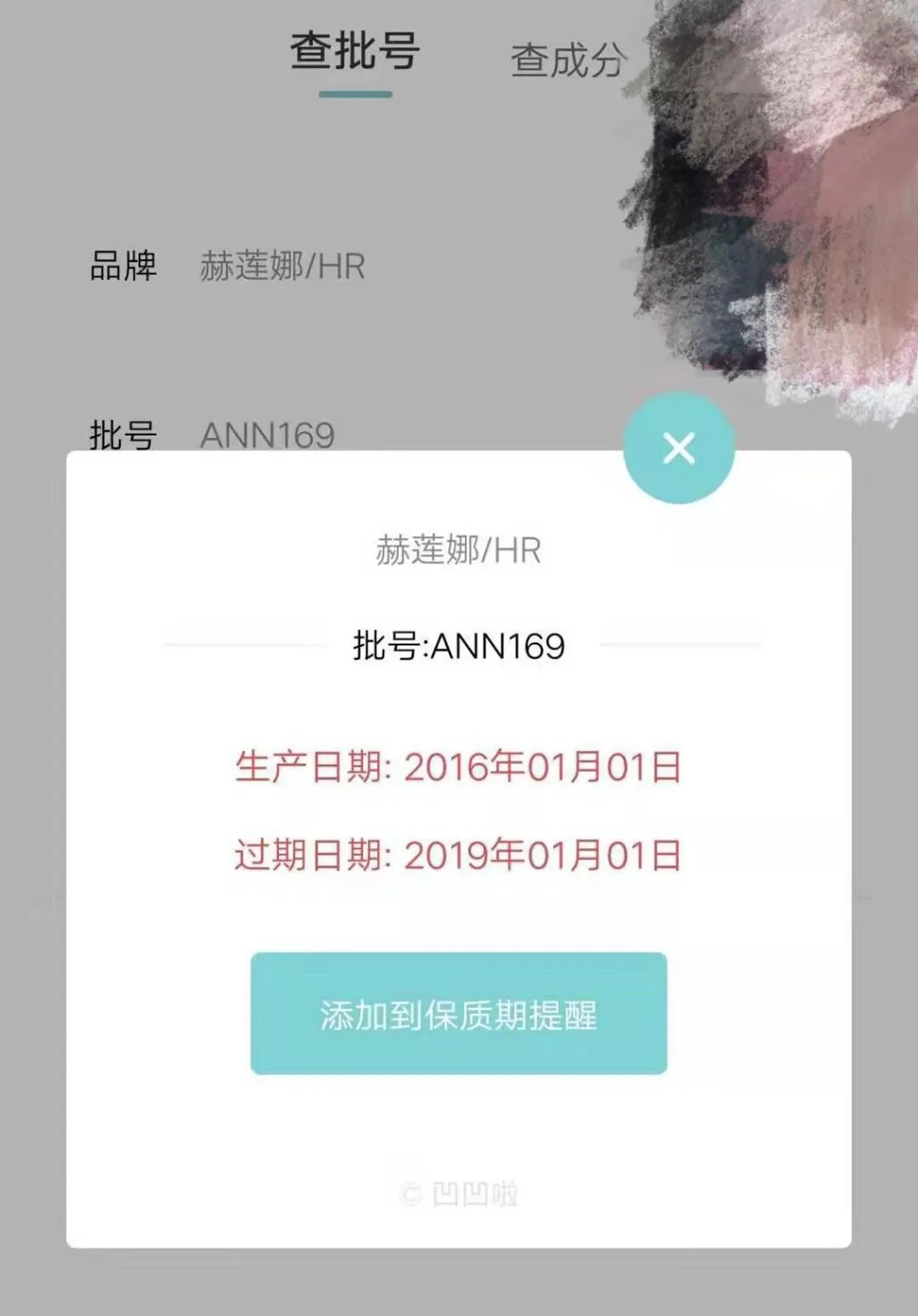 林志玲代言的海豚家：因女神入坑，却真的是个大坑