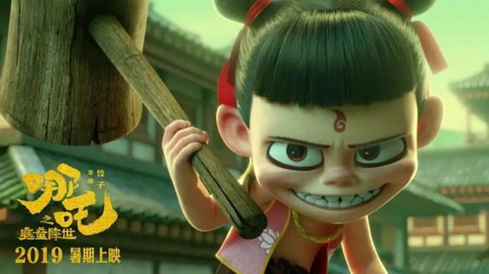 《哪吒》票房超《大圣归来》，光线至少收益2亿