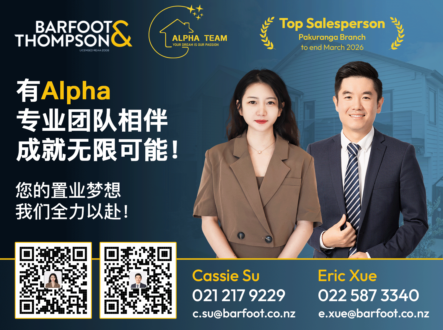 Eric Xue