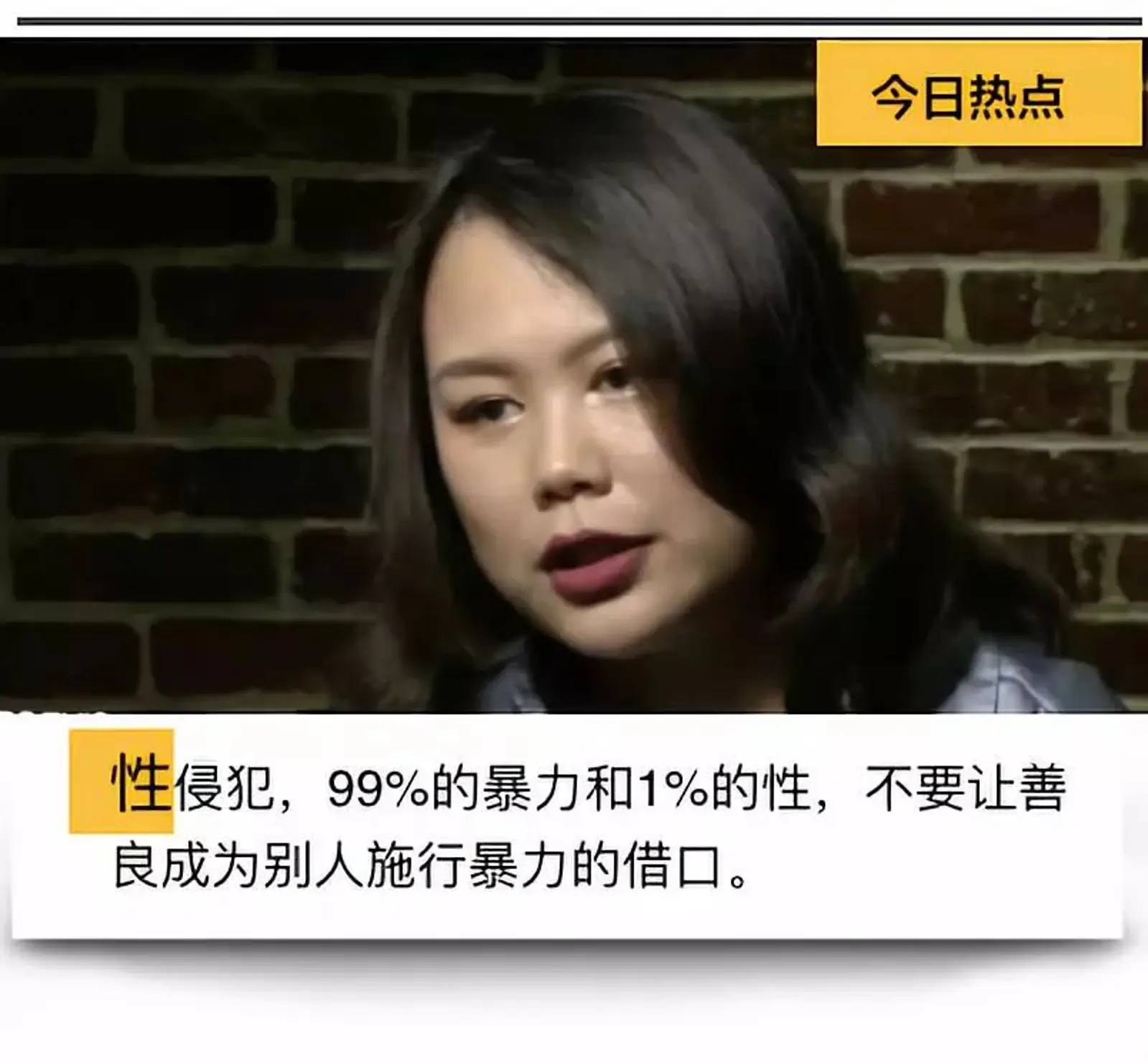 性侵女留学生20年华裔教授被曝光后，受害者鼓起勇气站在镜头前